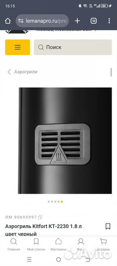 Аэрогриль новый