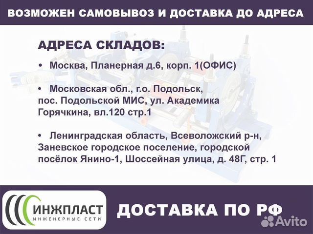 Муфта для сварки в раструб