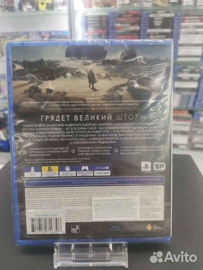 Призрак цусимы Ps4 Ps5, / режиссёрская,Б/У новые