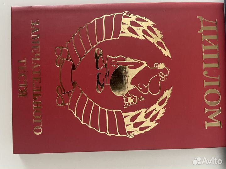 Дипломы на свадьбу