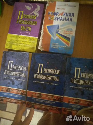 Книги по психологии