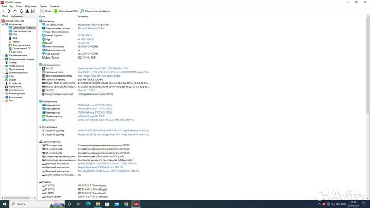 Intel Core i5 /DDR 3 8gb