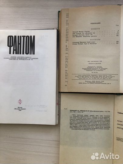 Книга Семнадцать мгновений весны