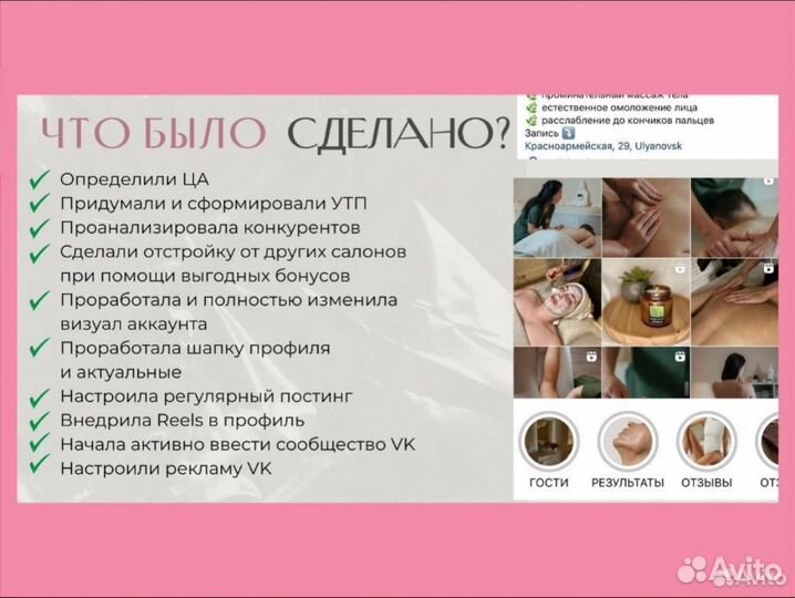 SMM менеджер / смм специалист / смм