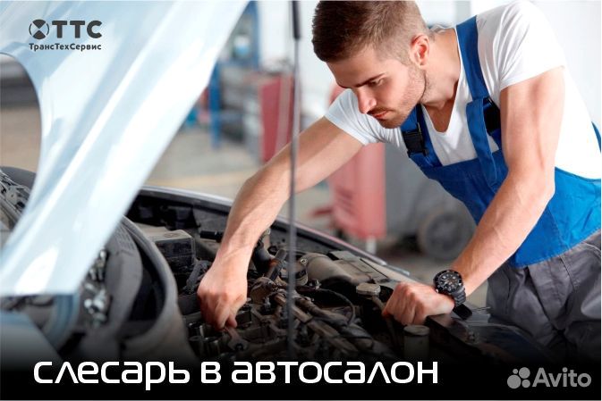 Ученик автослесаря/помощник автомеханика