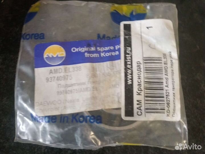 Amd.el338 подшипник генератора передний daewoo