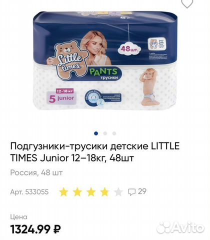 Подгузники и трусики Little times