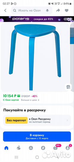 Табуретки