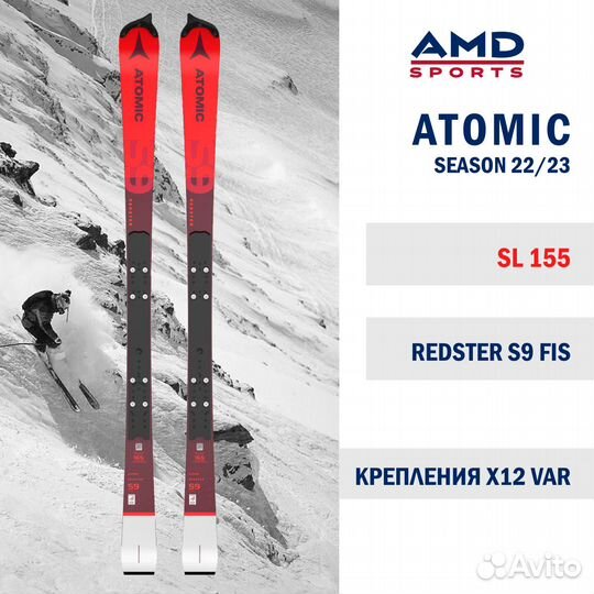 Горные лыжи Atomic Redster S9 FIS 155 +X12 (22/23)