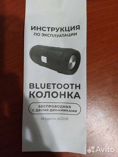 Блютуз колонка