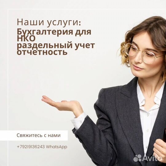 Бухгалтерские услуги ип, ооо