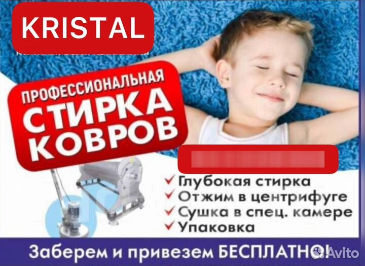 Стирка ковров в цеху на евро оборудовании