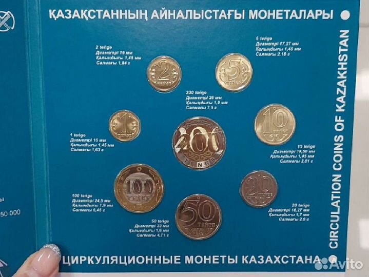 Набор монет 30 лет независимости Казахстана