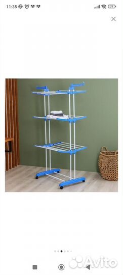 Напольная сушилка для белья