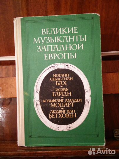 Книги для музыкантов