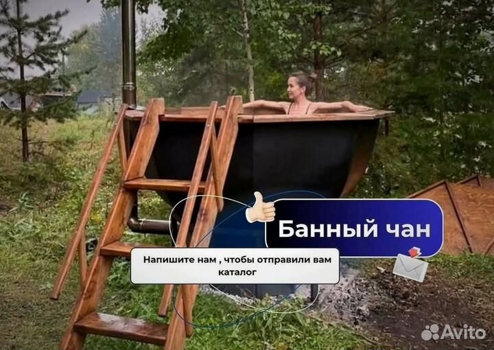 Банный чан 200 см диаметр на дровах