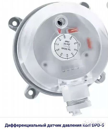 DPD-5D датчик перепада давления