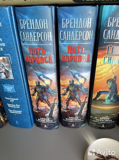 Брендон Сандерсон Путь Королей