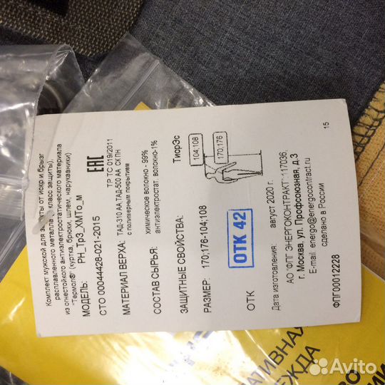 Сварочная роба летняя