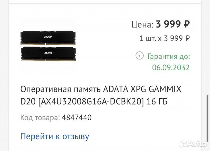 Оперативная память adata XPG gammix D20