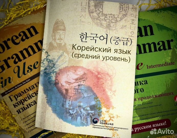 Репетитор по Корейскому языку онлайн