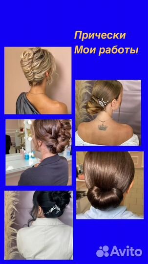 Стилист. Визажист. Красноярск