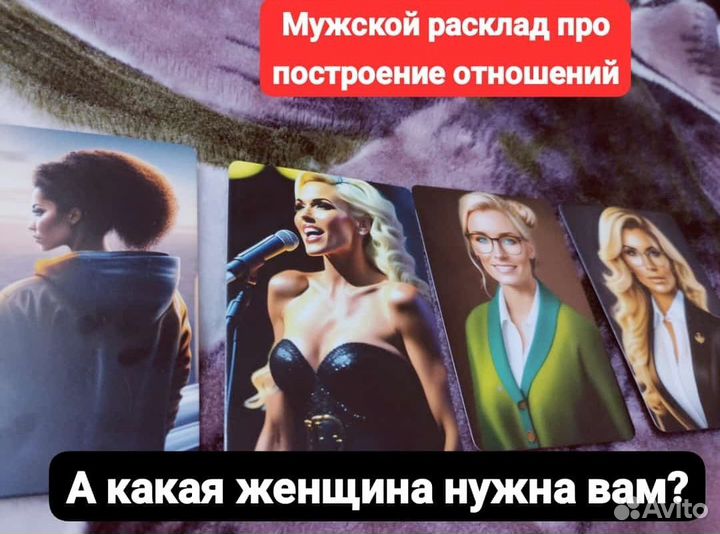 Психолог онлайн