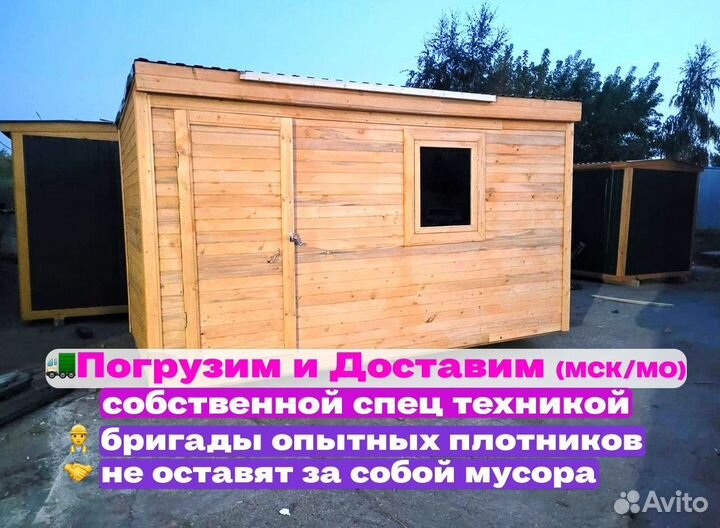 Бытовка утепленная с доставкой сегодня