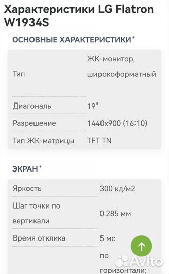 LG flatron w1934 s