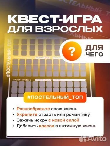 Квест игра для взрослых / Подарок для влюблённых