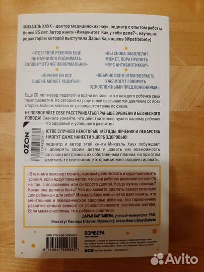 Книга Между заботой и тревогой