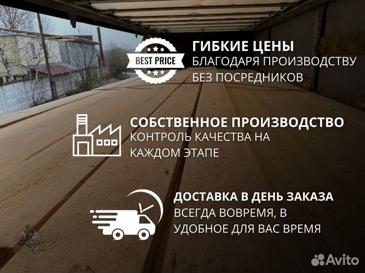 Доска сухая строганная свежая