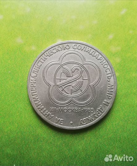 Монеты СССР