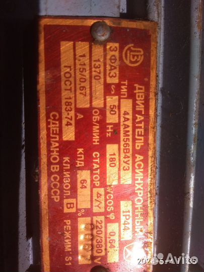 Электродвигатель 220в