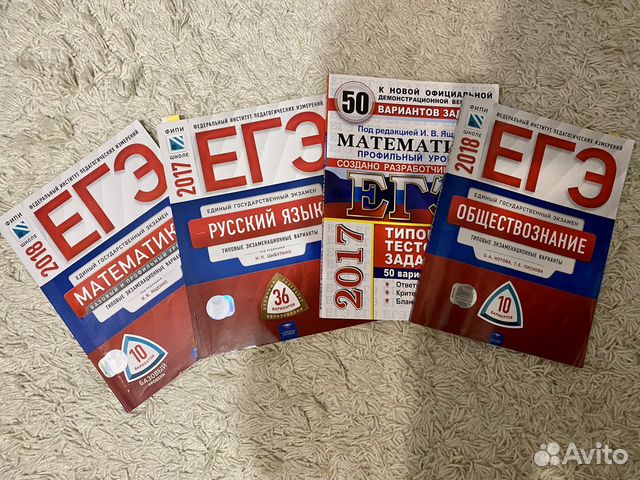 Пособия егэ (4 шт)