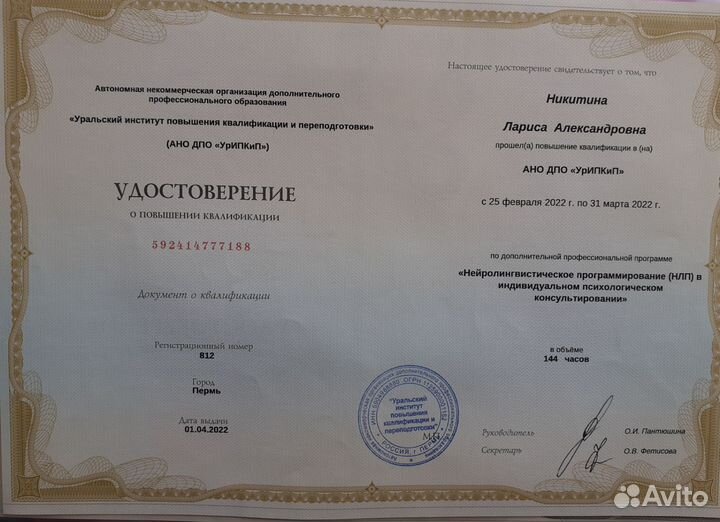Психолог онлайн