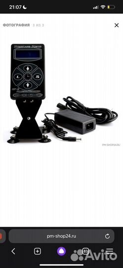 Блок питания для тату (перманент) машинки