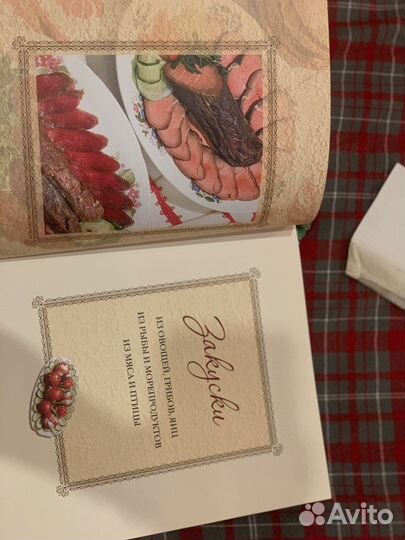 Книга рецептов