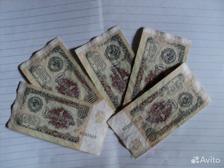 1 рубль 1961 и 1991 г