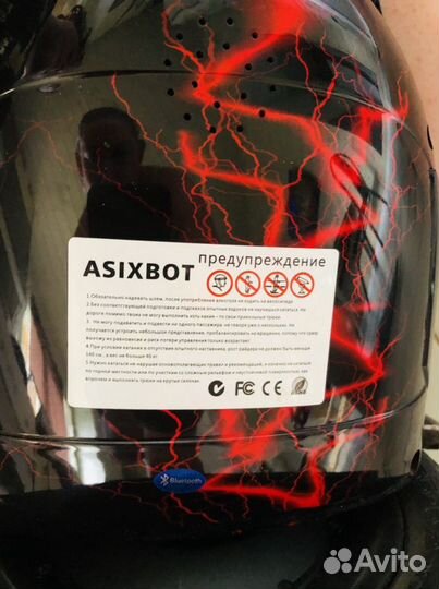 Гироскутер