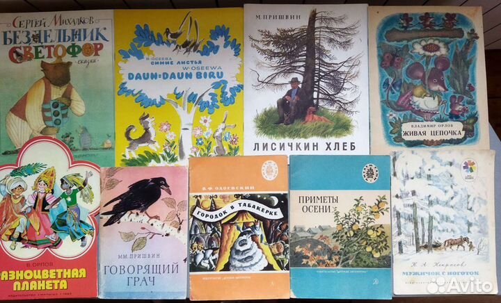 Детская литература Л-Ч