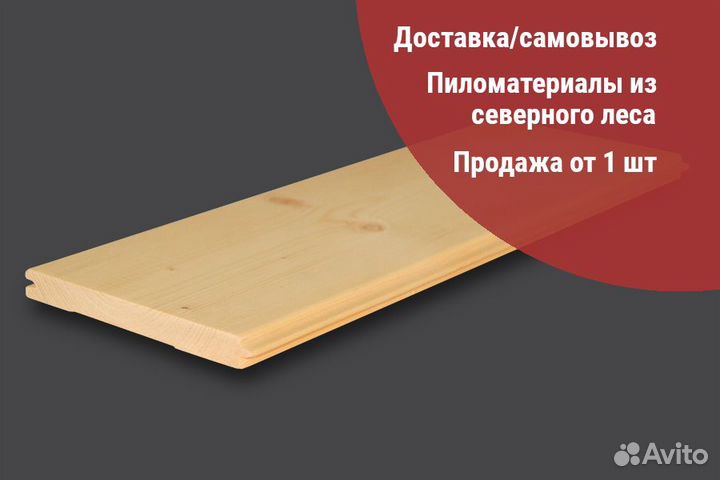 Вагонка сосна, ель