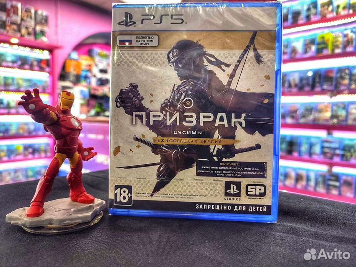 Диск PS5 Призрак Цусимы Режиссерская Версия RUS