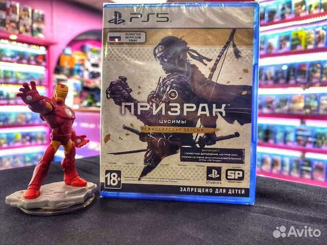 Диск PS5 Призрак Цусимы Режиссерская Версия RUS