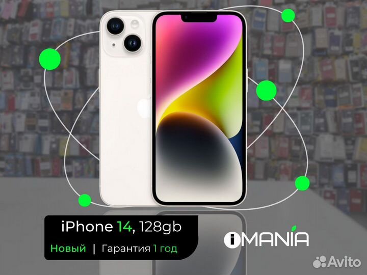 iPhone 14, 128 ГБ