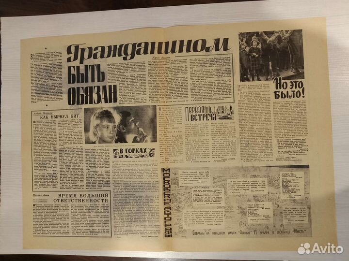 Пионерская правда газета СССР времён