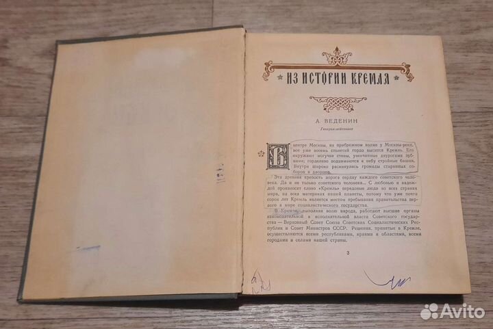 Кремль Москвы