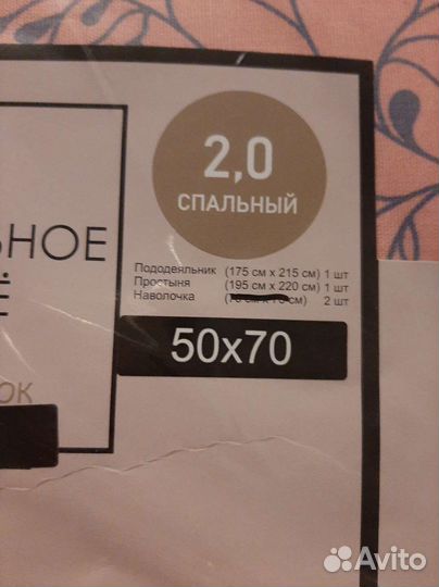 Постельное белье 2 спальное