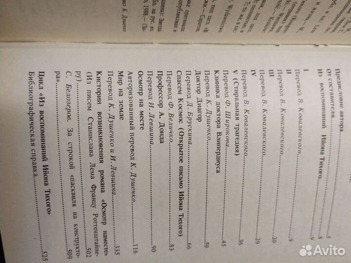 Фантастика