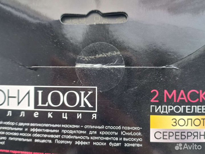 Тканевая маска для лица